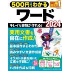 500 иен . понимать слово 2024 | one *pa желтохвост sing