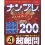  наан pre SPARKLE200 супер дефект .4 |. прекрасный . выпускать 