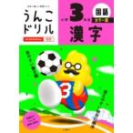 音楽教育、指導その他(楽譜)