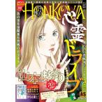 .. файл сердце . Drive специальный выпуск | утро день газета фирма 