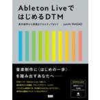  музыкальное сопровождение ABLETON LIVE. впервые .DTM | BNN новый фирма 