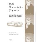  мой je-ms* Dean | Shogakukan Inc. 