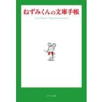  мышь kun. библиотека блокнот |po pra фирма 