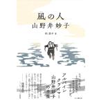 .. человек гора ....| гора ... фирма 