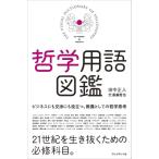  философия словарный запас иллюстрированная книга | President фирма 