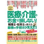  собственный . семья. медицинская помощь . уход. деньги .. не делать консультант по вопросам налогообложения * Labor and Social Security Attorney . объяснить наилучший. процедура Q&A большой все | документ . фирма 