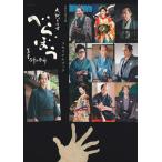NHK2025年大河ドラマ べらぼう〜蔦重栄華乃夢噺〜メモリアルブック ／ ＮＨＫ出版