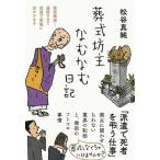 . тип . главный ... дневник | forest выпускать 