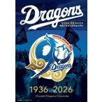  Chunichi Dragons Chronicle 1936 to 2026 | средний день газета фирма 