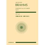  музыкальное сопровождение карман оценка bla-ms: симфония no. 3 номер he длина style произведение 90 | все музыка . выпускать фирма ( карман оценка )