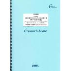 楽譜 LCS1891 鍵盤楽器（ピアノを除く） 旧約聖書のためのオルガン小品集第11番「モーセの十戒」 電子オルガン（ ／ フェアリーオンデマンド