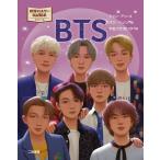 BTS ／ 二見書房