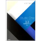  музыкальное сопровождение THE BEST REFERENCE BOOKS EXTREME Studio One 3.3 тщательный функционирование гид |lito- музыка 