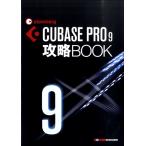  музыкальное сопровождение CUBASE PRO9..BOOK | звук designer 
