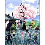 楽譜 バイエル程度で楽しめる アニメ「刀剣乱舞−花丸−」ピアノソロ楽譜集 ／ ドレミ楽譜出版社