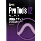  музыкальное сопровождение Pro Tools12 Software тщательный функционирование гид |lito- музыка 