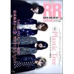 ROCK AND READ BAND 002 ／ シンコーミュージックエンタテイメント