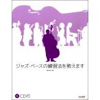  музыкальное сопровождение CD есть Jazz * основа. тренировка закон .... |doremi музыкальное сопровождение выпускать фирма 