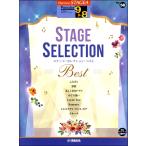  музыкальное сопровождение STAGEA popular 9~8 класс Vol.58 stage * selection BEST | Yamaha 