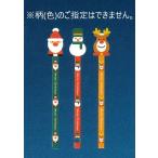 ５１１０３２　クリスマス消しゴム付鉛筆柄（色）指定不可1本 ／ 甲南