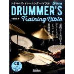  музыкальное сопровождение драма -z* тренировка *ba Eve ru основа из практика до гонг ming. все . понимать! сильнейший тренировка меню |lito- музыка 