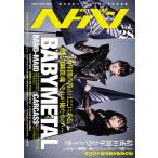 雑誌 ムック ヘドバン Vol．28 ／ シンコーミュージックエンタテイメント