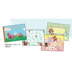 ごほうびシールノート（のはら）〔10枚入り〕 ／ 学研プラス