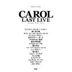 楽譜 バンドスコア CAROL LAST LIVE ／ ケイ・エム・ピー