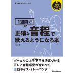  музыкальное сопровождение петь . преображение Project 2 1 неделя . точный звук степени .... для стать книга@|lito- музыка 