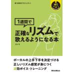  музыкальное сопровождение петь . преображение Project 3 1 неделя . точный ритм .... для стать книга@|lito- музыка 