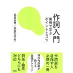  музыкальное сопровождение лирика введение реальный пример ... отметка .kotsu| стиль Note 