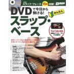  музыкальное сопровождение DVD. сейчас день из ... простой s LAP * основа |lito- музыка 