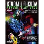  музыкальное сопровождение HIROMU FUKUDA XTREME SLAP BASS |lito- музыка 