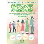  музыкальное сопровождение тренировка способ музыкальное сопровождение организовать boipa.... стандартный документ новый *a Capella * Perfect * книжка ~Web источник звука соответствует ~ |doremi музыкальное сопровождение выпускать фирма 