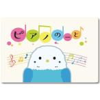 CN−44 ぴあののーと インコ〔10冊入り〕 ／ クープ