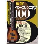  музыкальное сопровождение тщательно отобранный основа. kotsu100 | свободный настоящее время фирма 