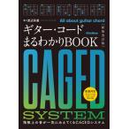  музыкальное сопровождение гитара * код .....BOOK[ новый оборудование модифицировано . версия ] |lito- музыка 