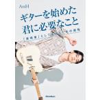  гитара . начало ... необходимый ..|lito- музыка 