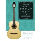  музыкальное сопровождение страница ...... сверху .. реальный чувство ... веселый классическая гитара введение | остров . музыкальные инструменты 