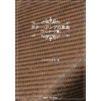  музыкальное сопровождение гитара * усилитель. подлинный реальный ( Vintage * усилитель сборник ) |lito- музыка 