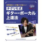  музыкальное сопровождение одновременно . line. лет талант . глаз ...chi Gris mo тип гитара * Vocal сверху . закон |sinko- музыка развлечение 