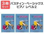  музыкальное сопровождение бесплатная доставка месяц . пакет подарок ba стойка n* Basic s фортепьяно 2 3 шт. комплект восток звук план 