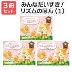 楽譜 送料無料 月謝袋プレゼント みんなだいすき！リズムのほん（1） 3冊セット 学研プラス