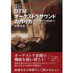  музыкальное сопровождение новый *DTMo-ke -тактный la звук. конструкция person практика . произведение аранжировка. technique | стиль Note 