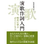  музыкальное сопровождение энка лирика введение времена ... отметка .kotsu| стиль Note 