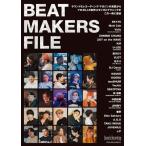  музыкальное сопровождение свекла *mei The Cars * файл BEAT MAKERS FILE |lito- музыка 