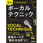  музыкальное сопровождение 3 секунд . скидка включено . Vocal technique | Yamaha 