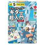 музыкальное сопровождение 1 день 5 минут . впервые . акустический * гитара супер введение [ новый оборудование модифицировано . версия ] | Alpha Note предварительный заказ товар 