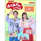 楽譜 NHKおかあさんといっしょ／ピアノ・ソロ・アルバム ／ ドレミ楽譜出版社予約商品