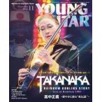 雑誌 YOUNG GUITAR／ヤングギター 2026年11月号 ／ シンコーミュージックエンタテイメント